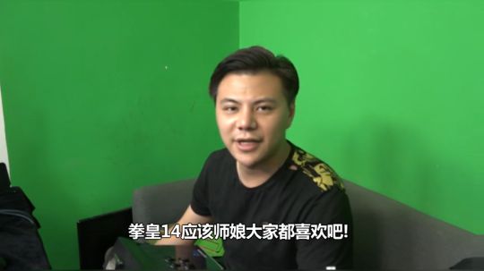 什么时候波啊,肥导   @游天堂 拳皇14 小孩曾卓君爆料:找女朋友就要找