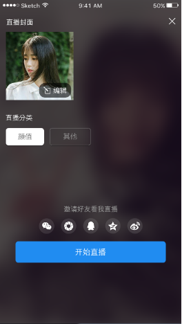 斗鱼直播