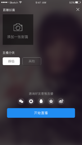 斗鱼直播