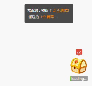 斗鱼背包功能全新上线 飞机宝箱送道具