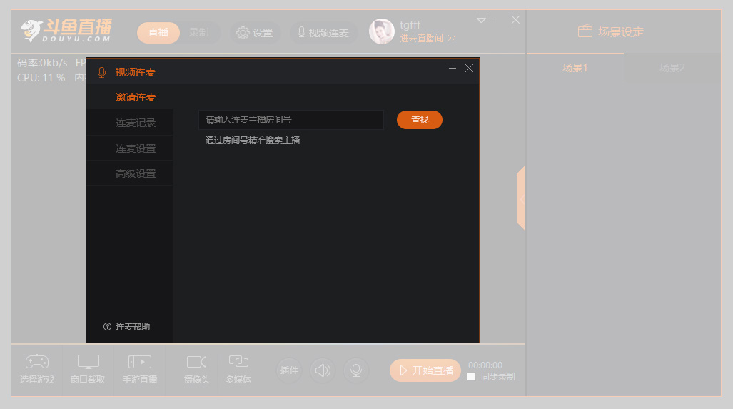 斗鱼 - 每个人的直播平台【官方指定平台】斗鱼房管怎么禁别人言