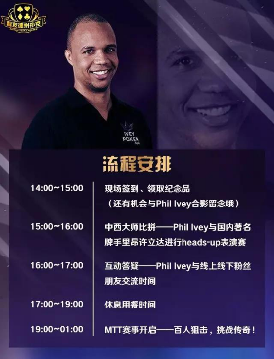 想跟Phil Ivey线下同场竞技？快来斗鱼观看直播领取免费门票！