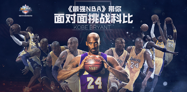 斗鱼《最强NBA》手游主播招募