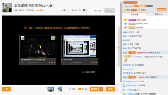 斗鱼第一通灵解密阿科哥：世上无鬼怪，直播破谣言
