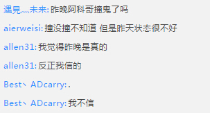 斗鱼第一通灵解密阿科哥：世上无鬼怪，直播破谣言