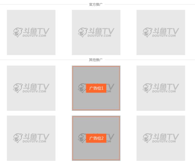 主播广告设置使用指南
