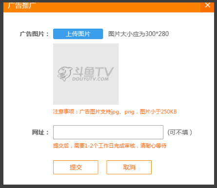 主播广告设置使用指南
