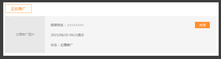 主播广告设置使用指南