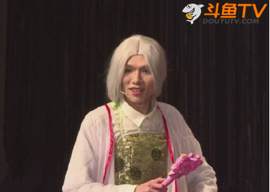 斗鱼星秀两仪未娜丶：少年你的肥皂掉了