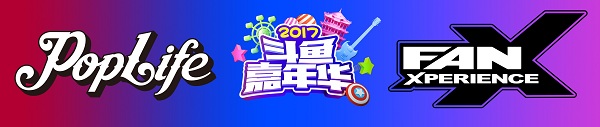 斗魚嘉年華POP!Life FanX潮流文化展，明星偶像齊亮相