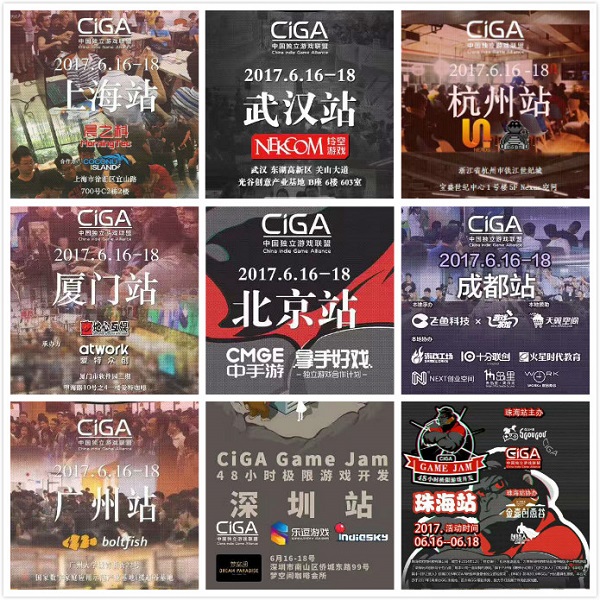 極限48小時,！CiGA Game Jam 2017正式啟動