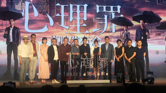 《心理罪》首映发布会李易峰廖凡为灾区静默祈福