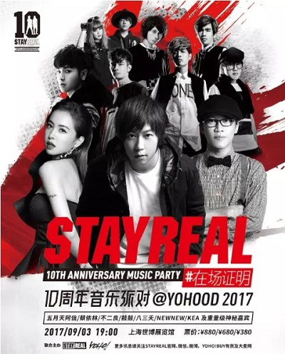 YOHOOD震撼开幕 最强娱乐圈明星阵容来袭