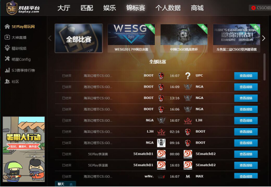 第二届斗鱼CSGO亚洲邀请赛开启报名