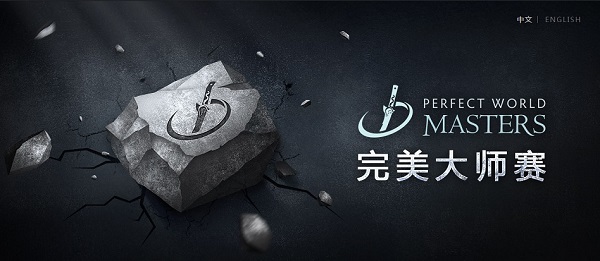 DOTA2完美大师赛六大地区预选赛齐开启