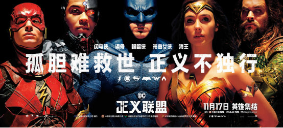 超人确认来华！《正义联盟》DC英雄全员齐聚北京盛大空前