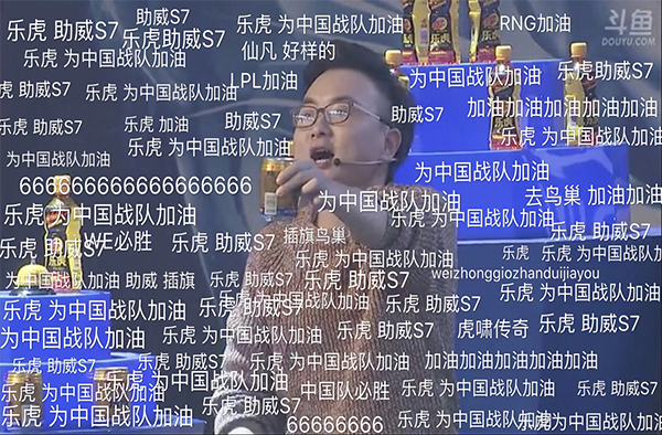 乐虎助力S7，为中国战队加油，释放能量