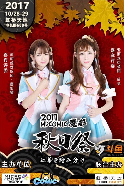 斗鱼二次元！渡边麻友毕业演唱会斗鱼等你！