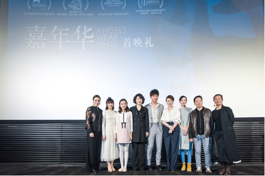 年度口碑佳作《嘉年华》北京首映,导演文晏：“性侵案件只是一个载体”