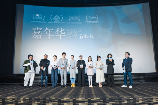 年度口碑佳作《嘉年华》北京首映,导演文晏：“性侵案件只是一个载体”