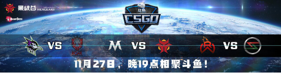 今日开打，斗鱼CSGO亚洲邀请赛3场联播