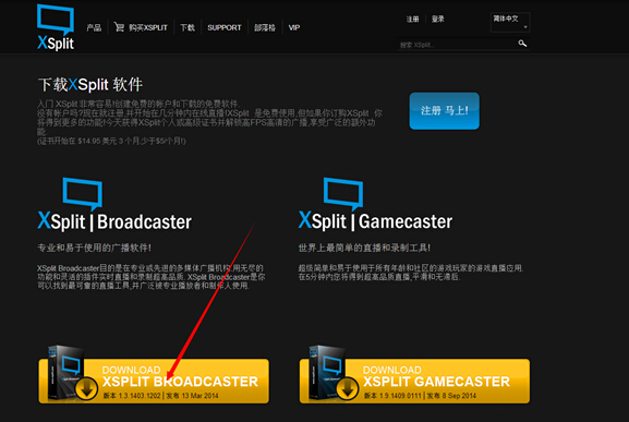 斗鱼游戏直播教程-XSplit直播软件篇