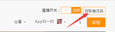 斗鱼游戏直播教程-XSplitGamecaster游戏专版软件篇