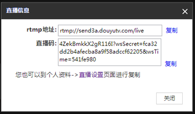 斗鱼游戏直播教程-XSplitGamecaster游戏专版软件篇