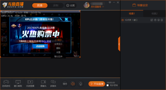 斗鱼直播伴侣手游直播指南