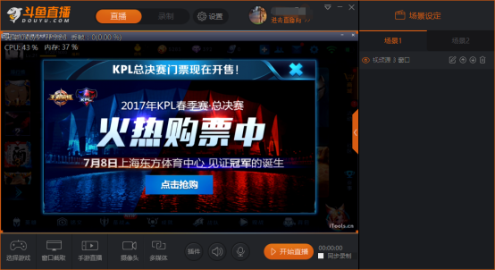 斗鱼直播伴侣手游直播指南
