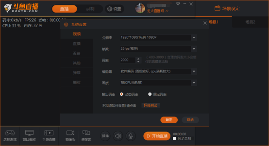 斗鱼直播伴侣手游直播指南