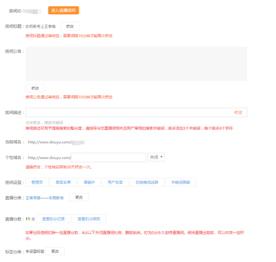 斗鱼直播伴侣手游直播指南