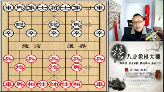 八卦象棋大师,挑战极限象棋,早:10点开 2018